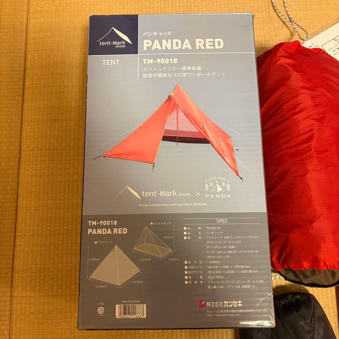【希少】大人気 付属品完備 テンマクデザイン パンダレッド ソロキャンプ