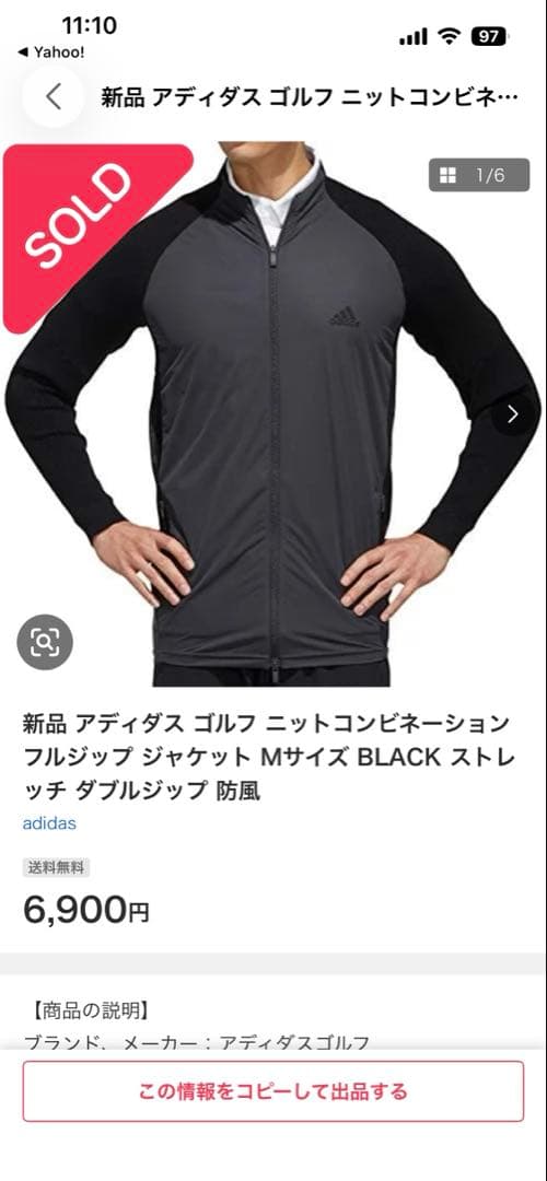 新品未使用　アディダスゴルフ　コンビネーションフルジップジャケット　防風　2XO