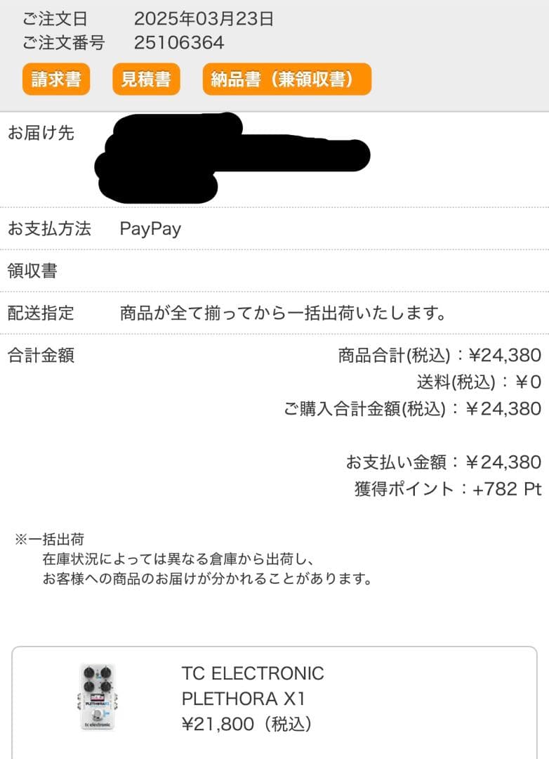 美品 tc electronic plethora x1