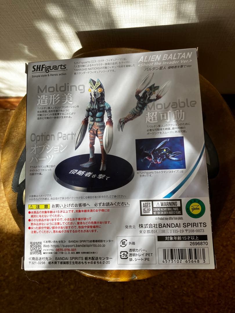 S.H.Figuarts バルタン星人 侵略者を撃て Ver.
