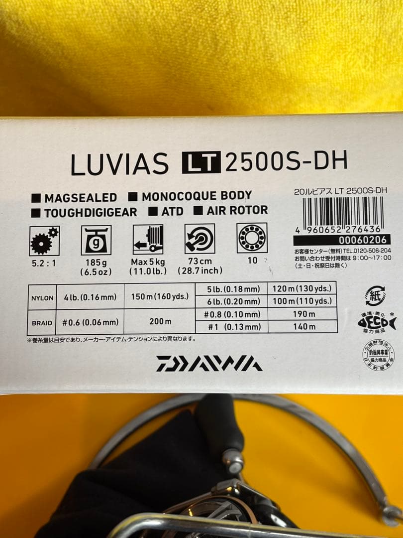 20ルビアス　LT2500S