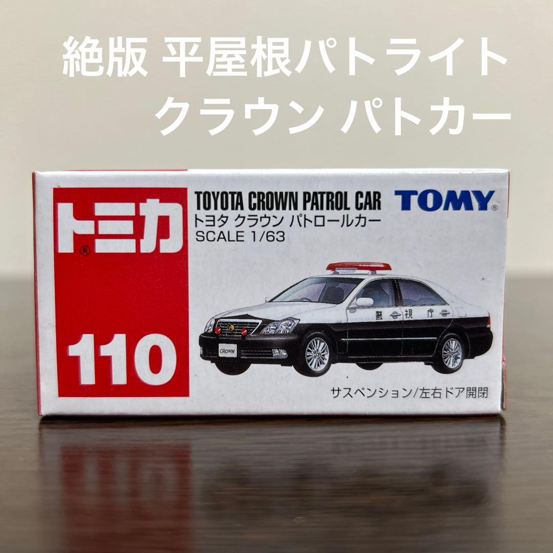 専用　やす様 リクエスト トミカ5台 まとめ商品