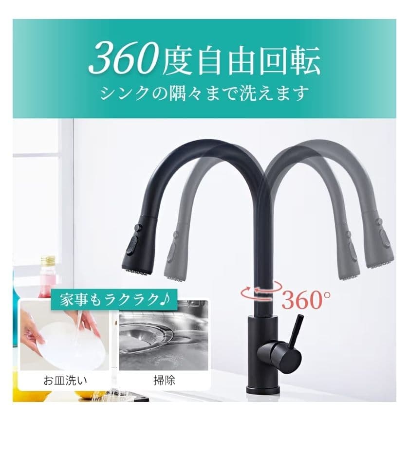 キッチン用水栓　混合栓　マットブラック