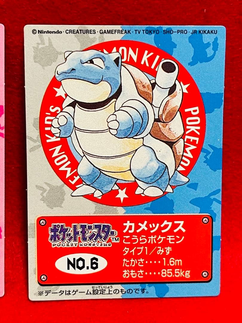 1997年　ポケモンキッズカード リザードン　フジギバナ　カメックス　3枚セット