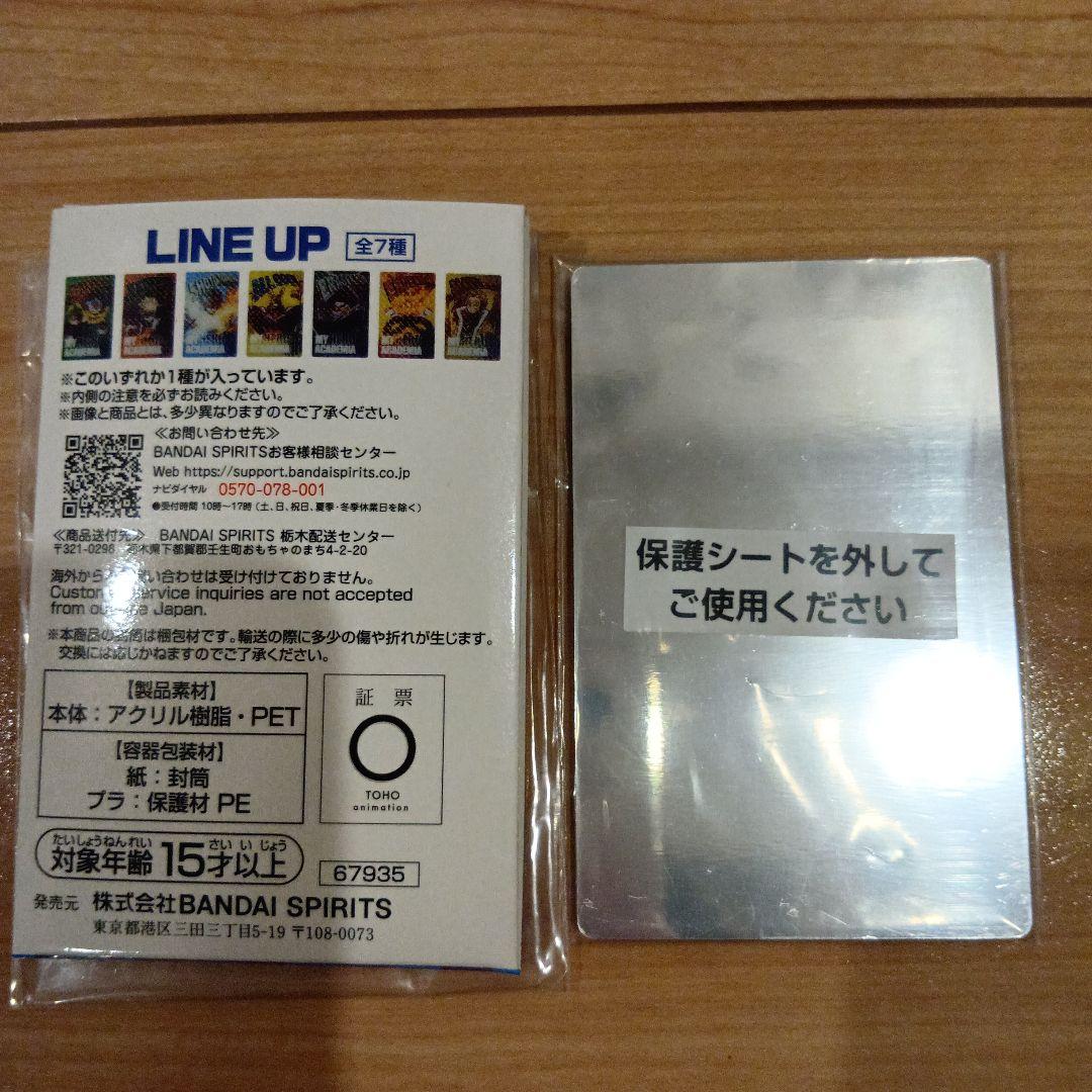 一番くじ 僕のヒーローアカデミア 更に向こうへ エリ としのり G F賞