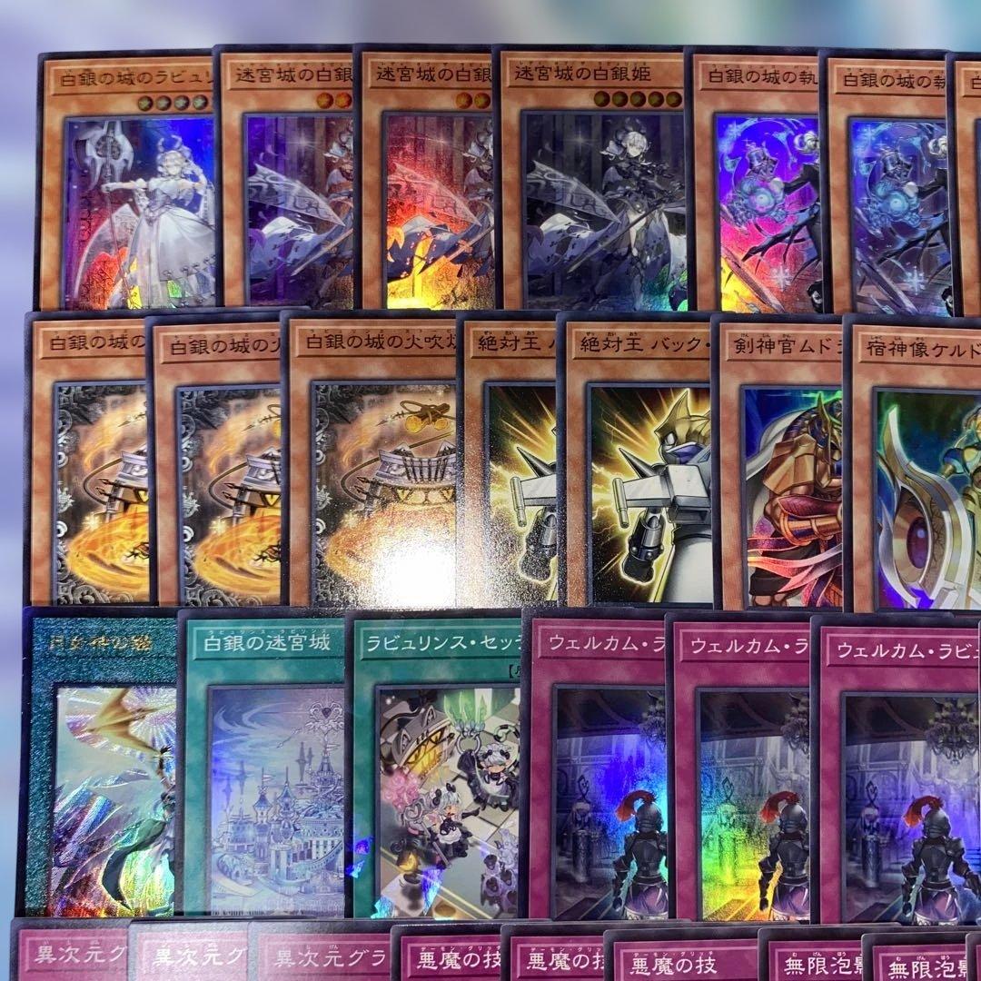 【2349】遊戯王 家具型　ラビュリンス 本格構築済み　デッキ パーツ