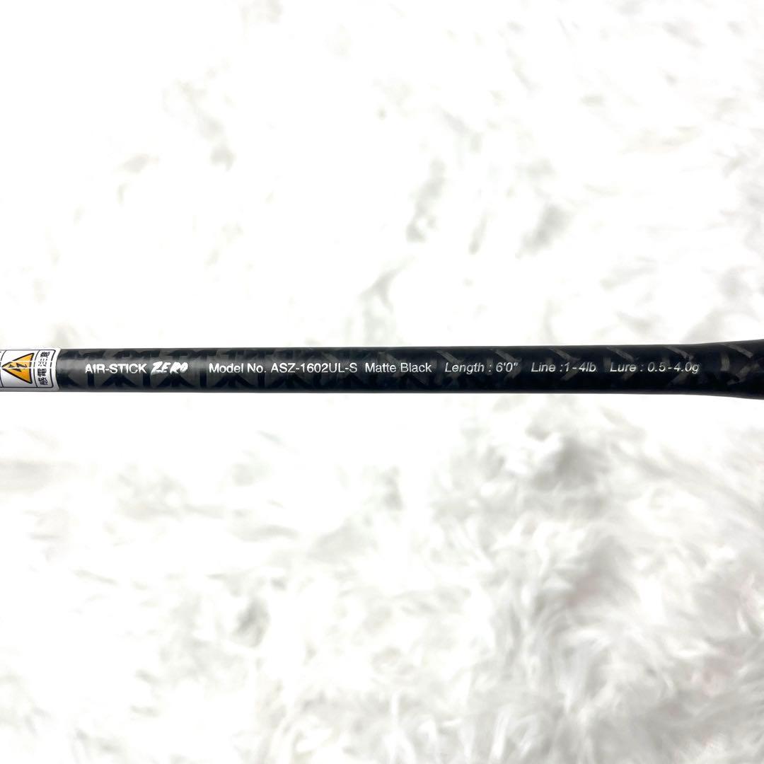 【極美品】 MUKAI AIR-STICK ZERO ASG-1602UL-S