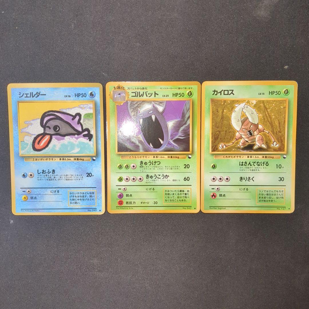 ポケモンカード 旧裏 拡張シート 拡張 11枚 まとめ売り