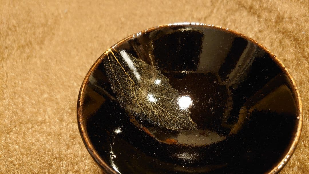 木村盛和　　木の葉天目　盃　共箱　１客