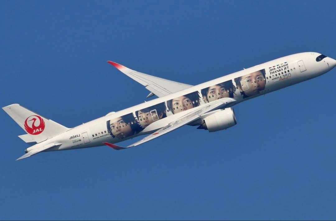 未開封　JAL 日本航空　嵐　ARASHI A350-900 1/400