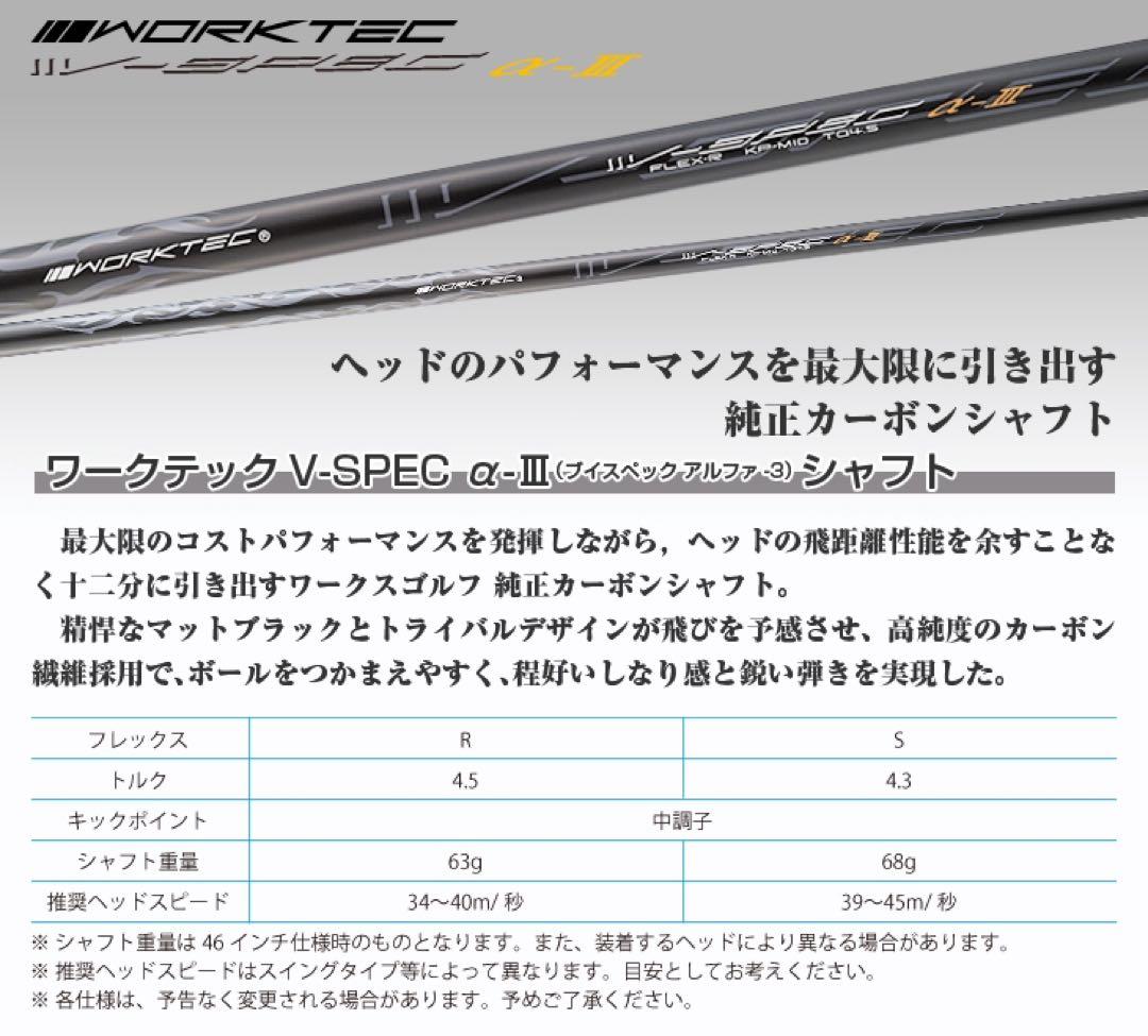 4本揃って Qi4D より安い◆ワークスゴルフ マキシマックス FW UTセット