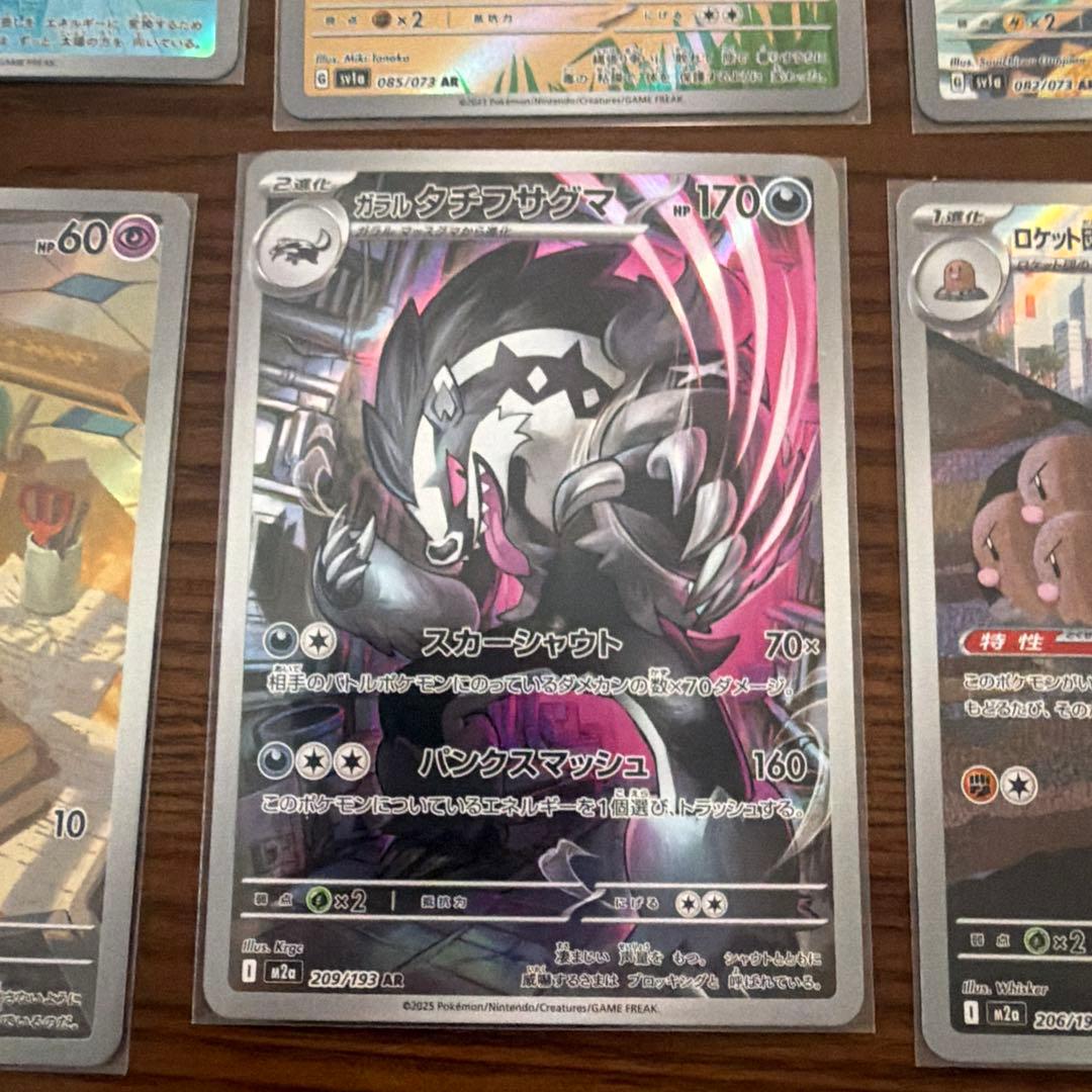 ポケモンカード151 AR21枚セット　ミュウツー ピカチュウ　ゼニガメ他