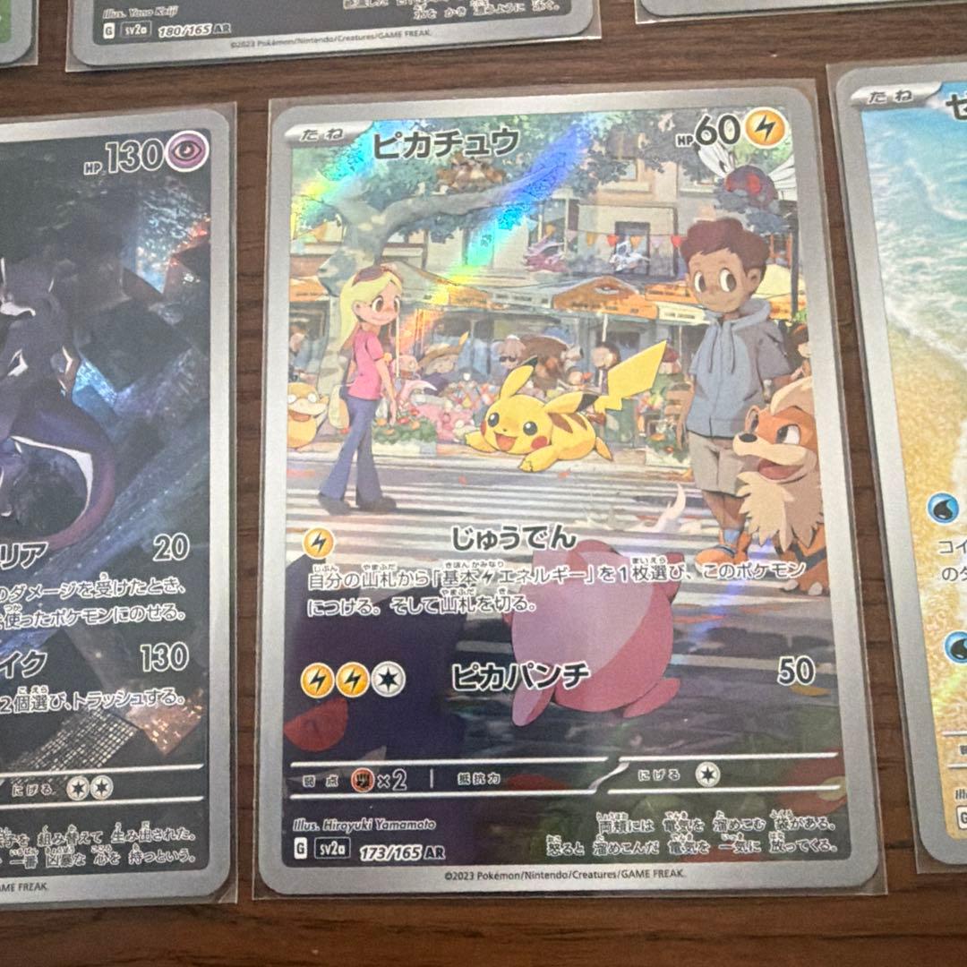 ポケモンカード151 AR21枚セット　ミュウツー ピカチュウ　ゼニガメ他
