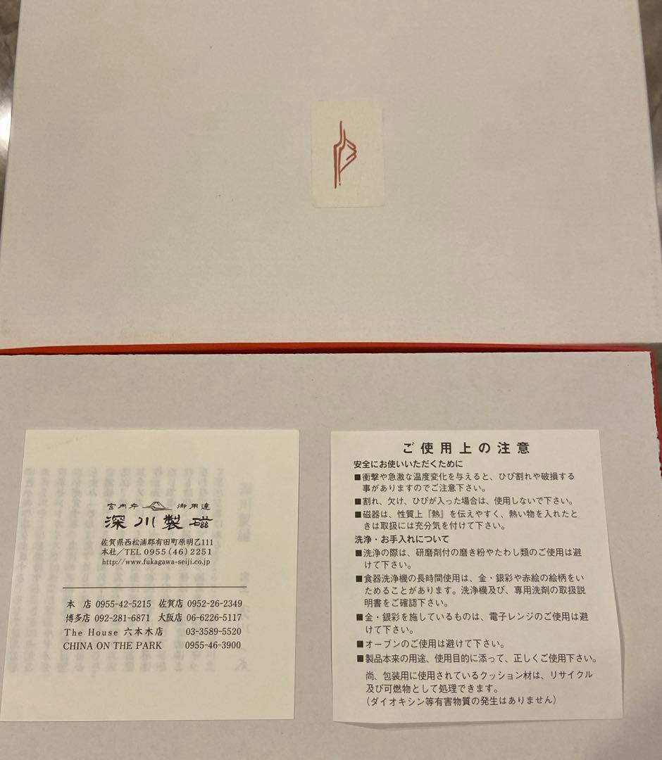 (新品未使用)深川製磁 3色 菊割 小鉢 輪花 ピンク イエロー ブルー