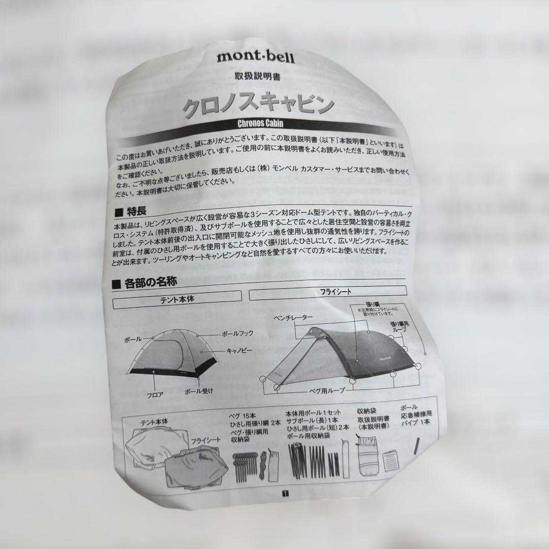 9129.モンベル クロノスキャビン2 サックスブルー