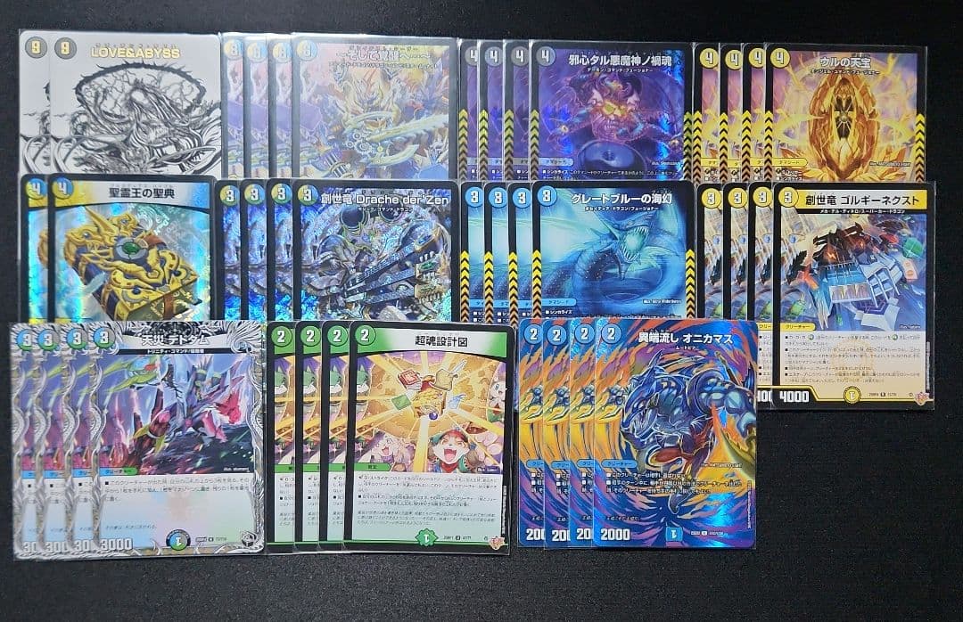 「デュエマ」デッキ　4C創世竜
