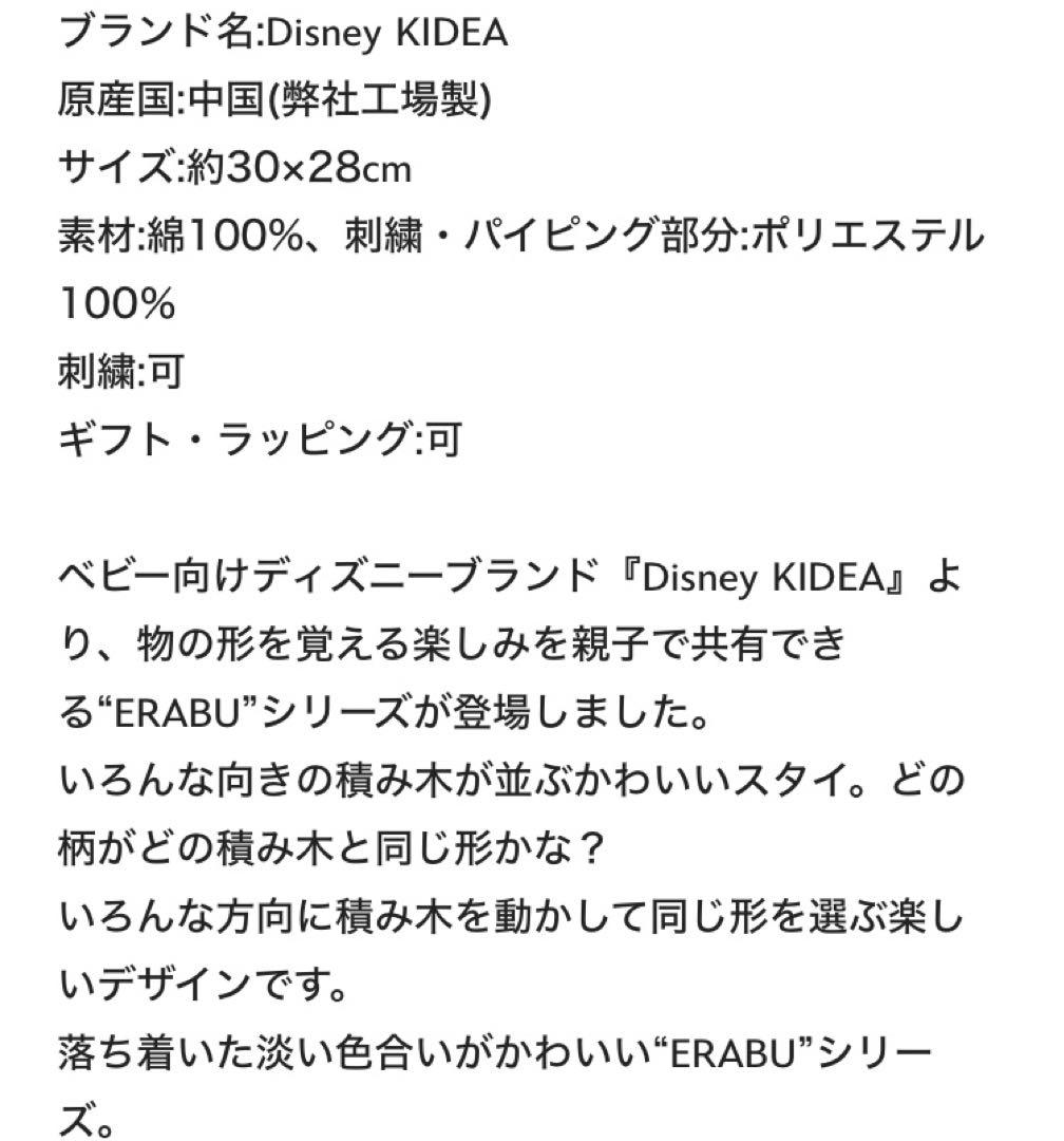最終お値下げ　新品　未開封ディズニー　KIDEA ドナルド　出産祝い　定価以下