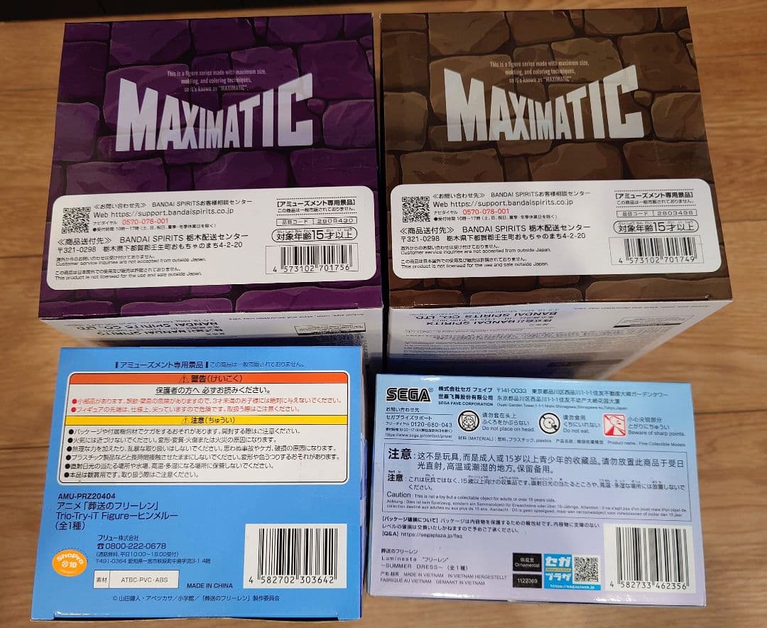 葬送のフリーレン4体セット フリーレン ヒンメル（MAXIMATIC、他）