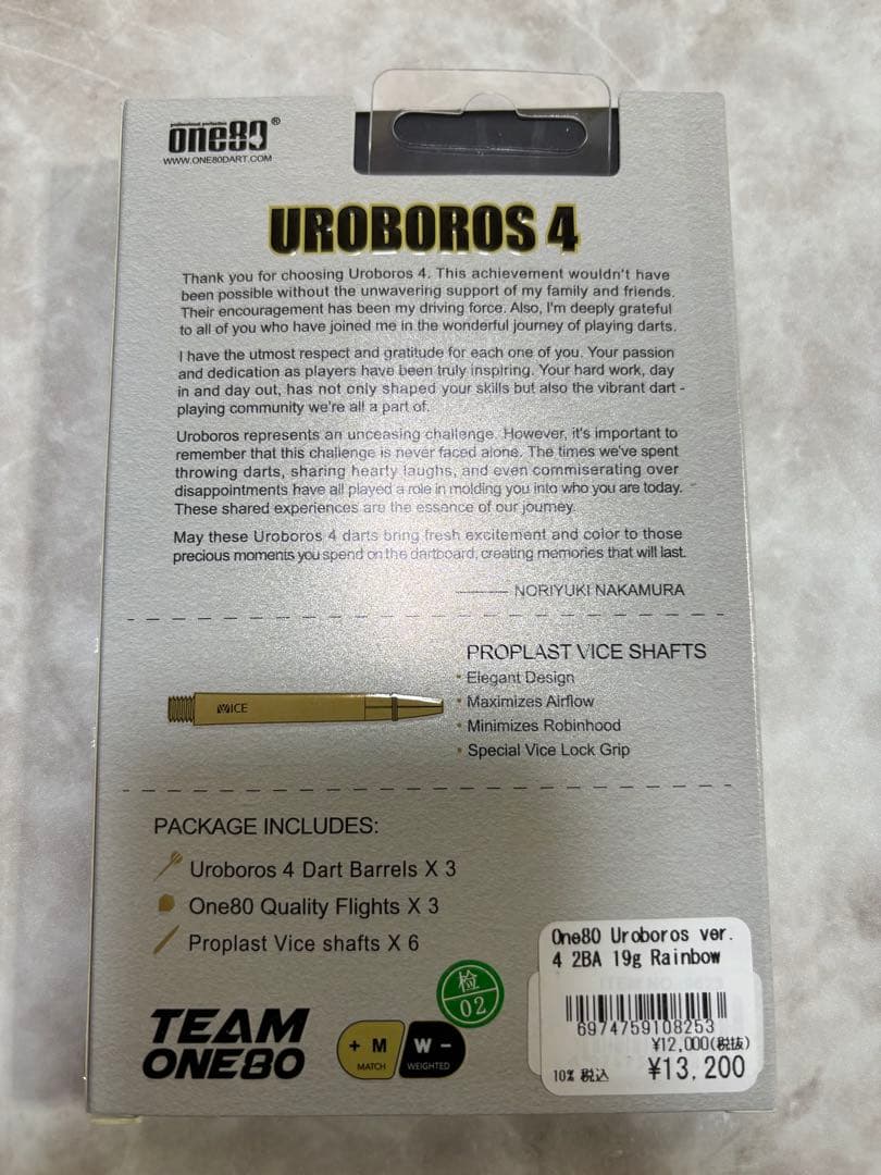 One80 Uroboros(ウロボロス) ver.4 2BA