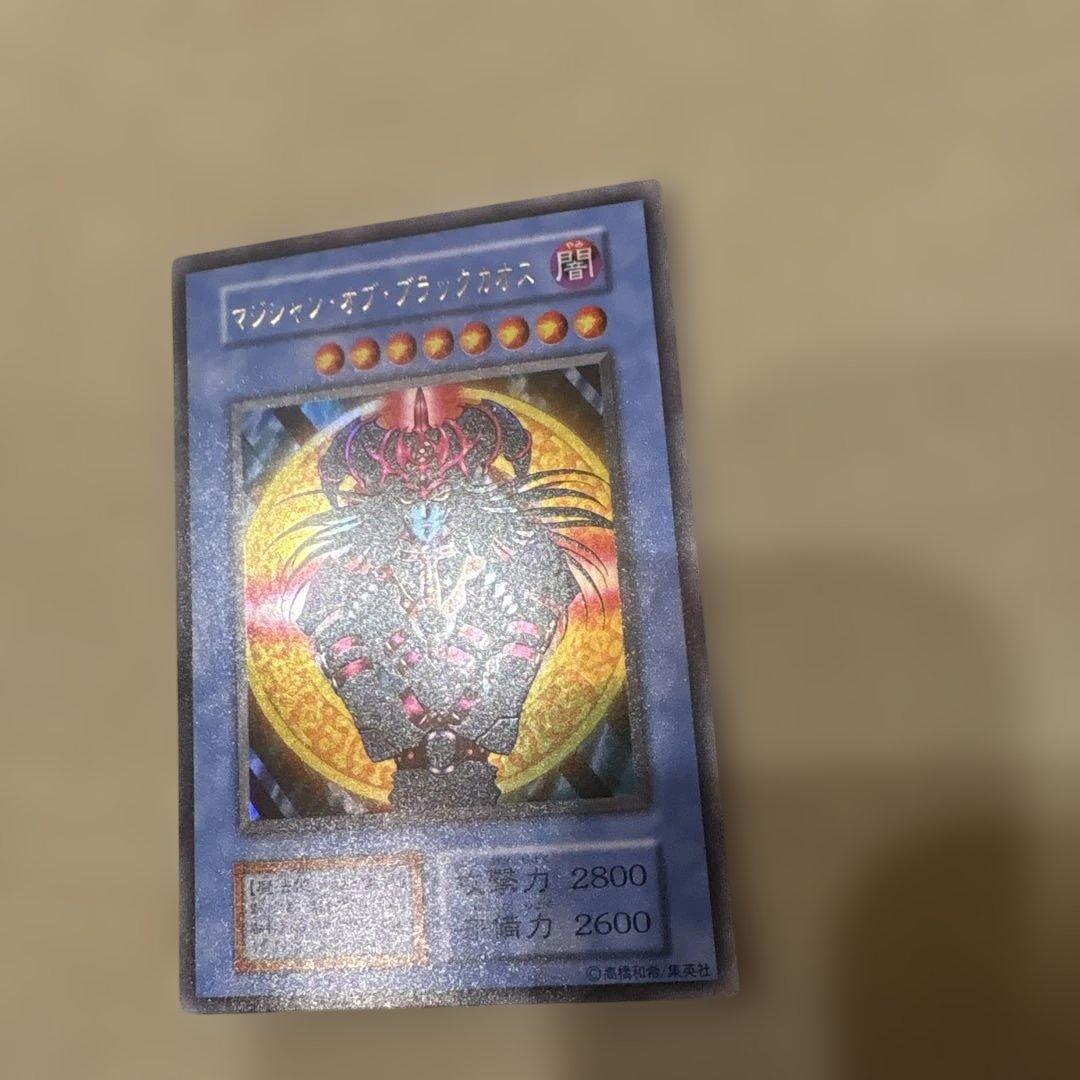 マジシャンオブブラックカオス　初期　ウルトラ