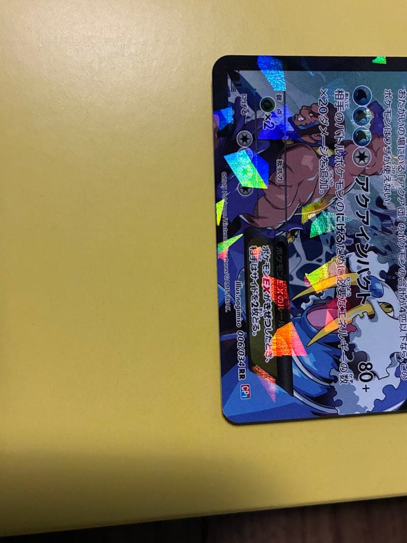 アクア団のカイオーガEX