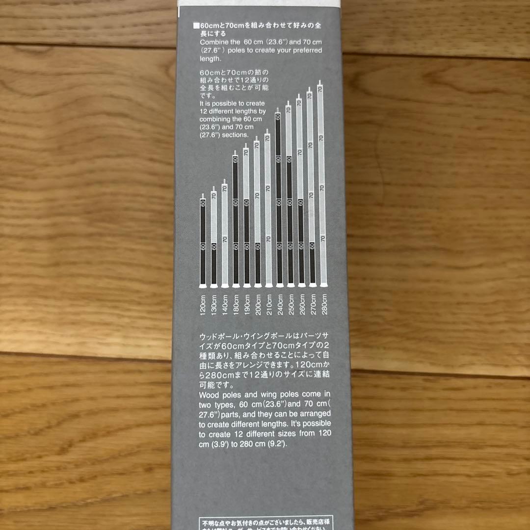 ウッドポール 120cm