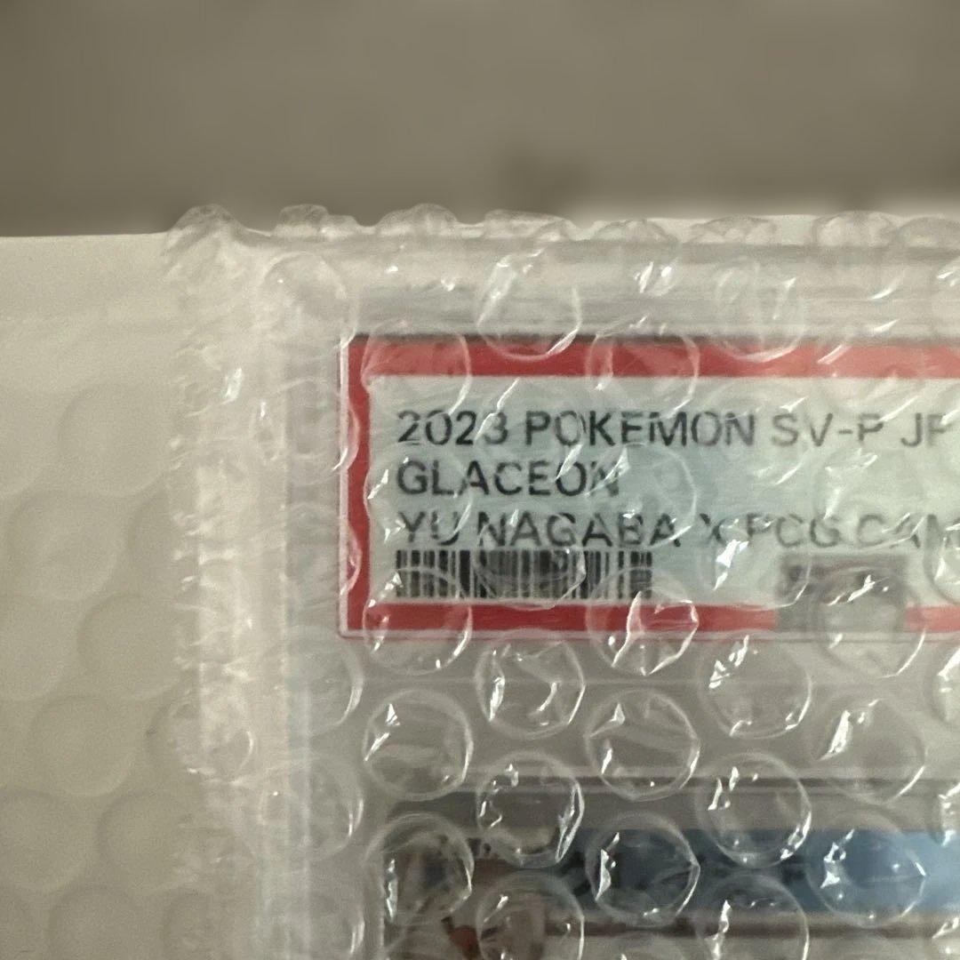 グレイシア：YU NAGABA PSA10