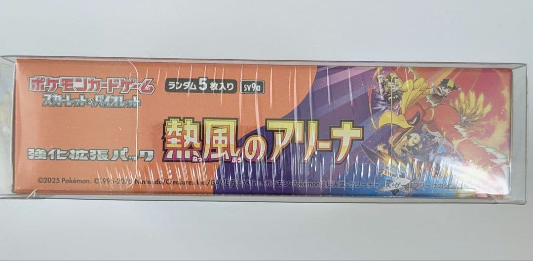 ポケモンカードゲーム熱風のアリーナBOX シュリンク付き