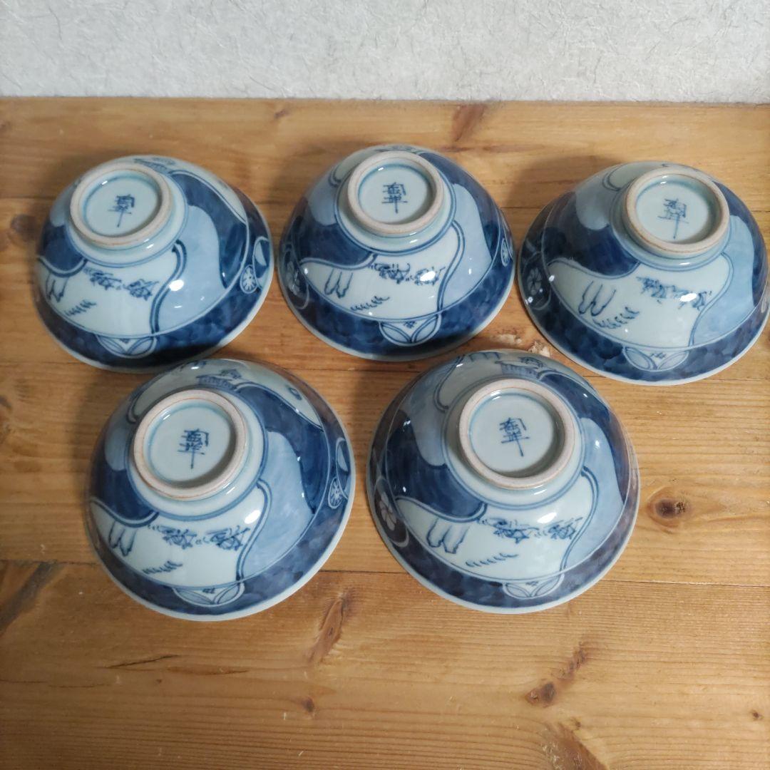 なべ　有田焼　希少品　陶祥窯　古染　手描き 飯碗 茶漬け碗　5個セット
