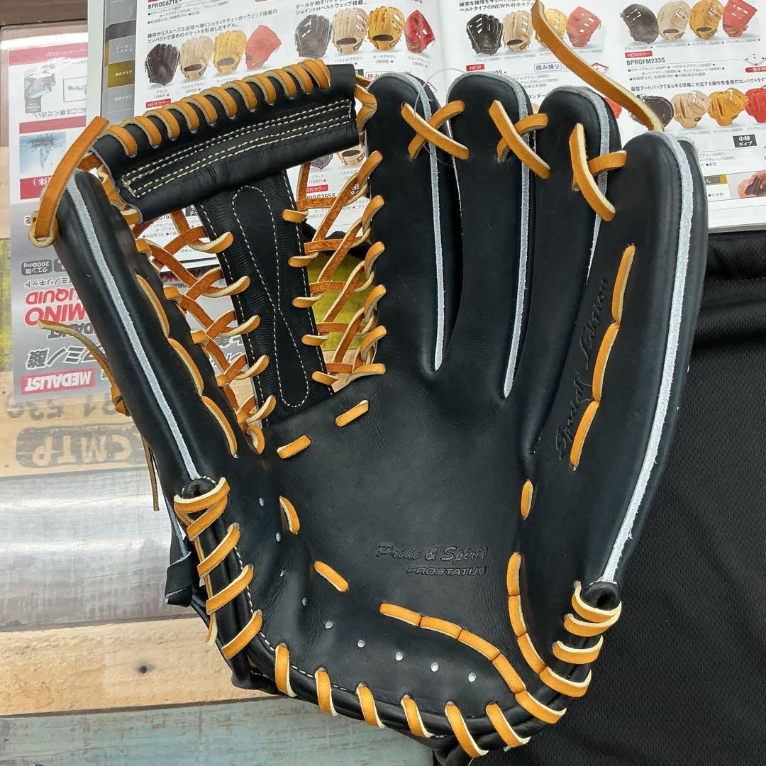 ゼットプロステイタスSE硬式野球グローブ　外野手用