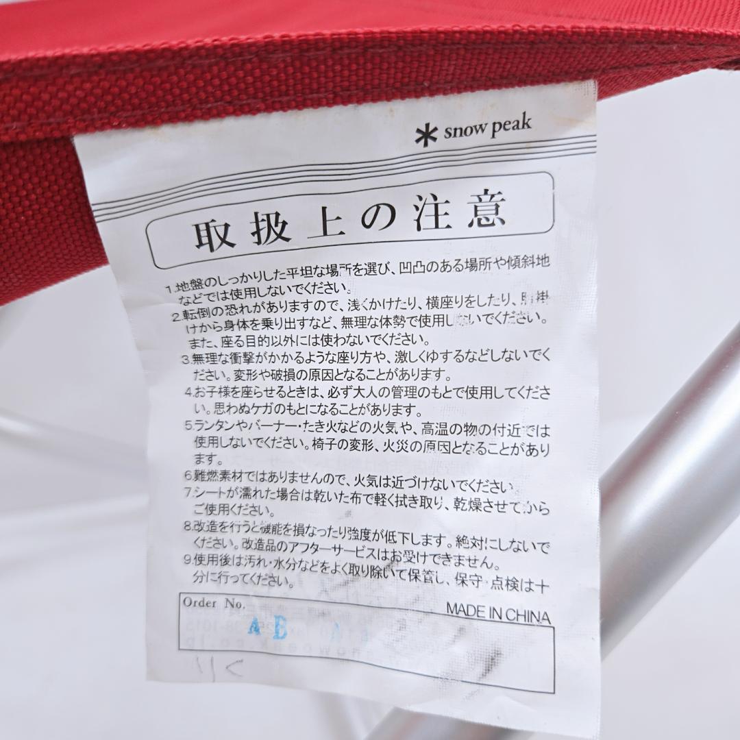 【美品】 peak FDチェアワイド RD 2脚セット LV-077RD