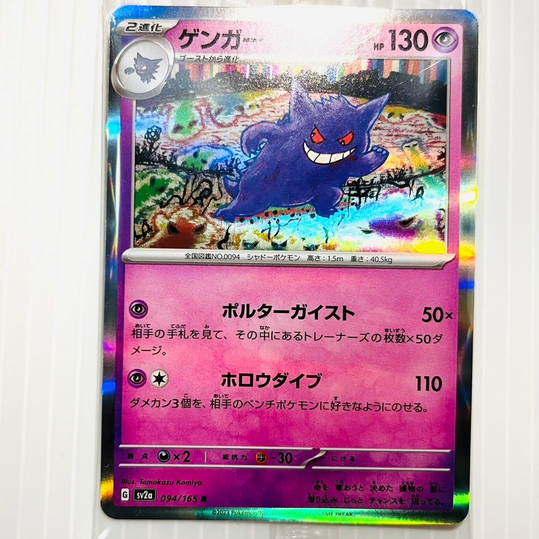ポケモン　カードイラストフィギュアコレクション　　4個セット　ペリペリ付