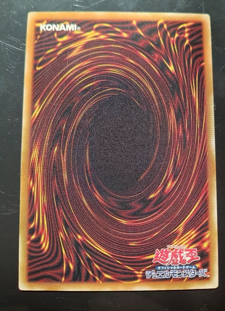 美品　真紅眼の黒竜 レッドアイズ・ブラックドラゴン 301-056 旧レリーフ