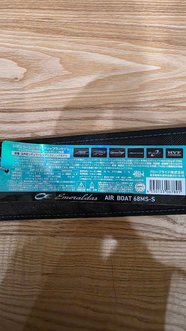 ち*え様 ダイワ　エメラルダス EME AIR 68MS-S