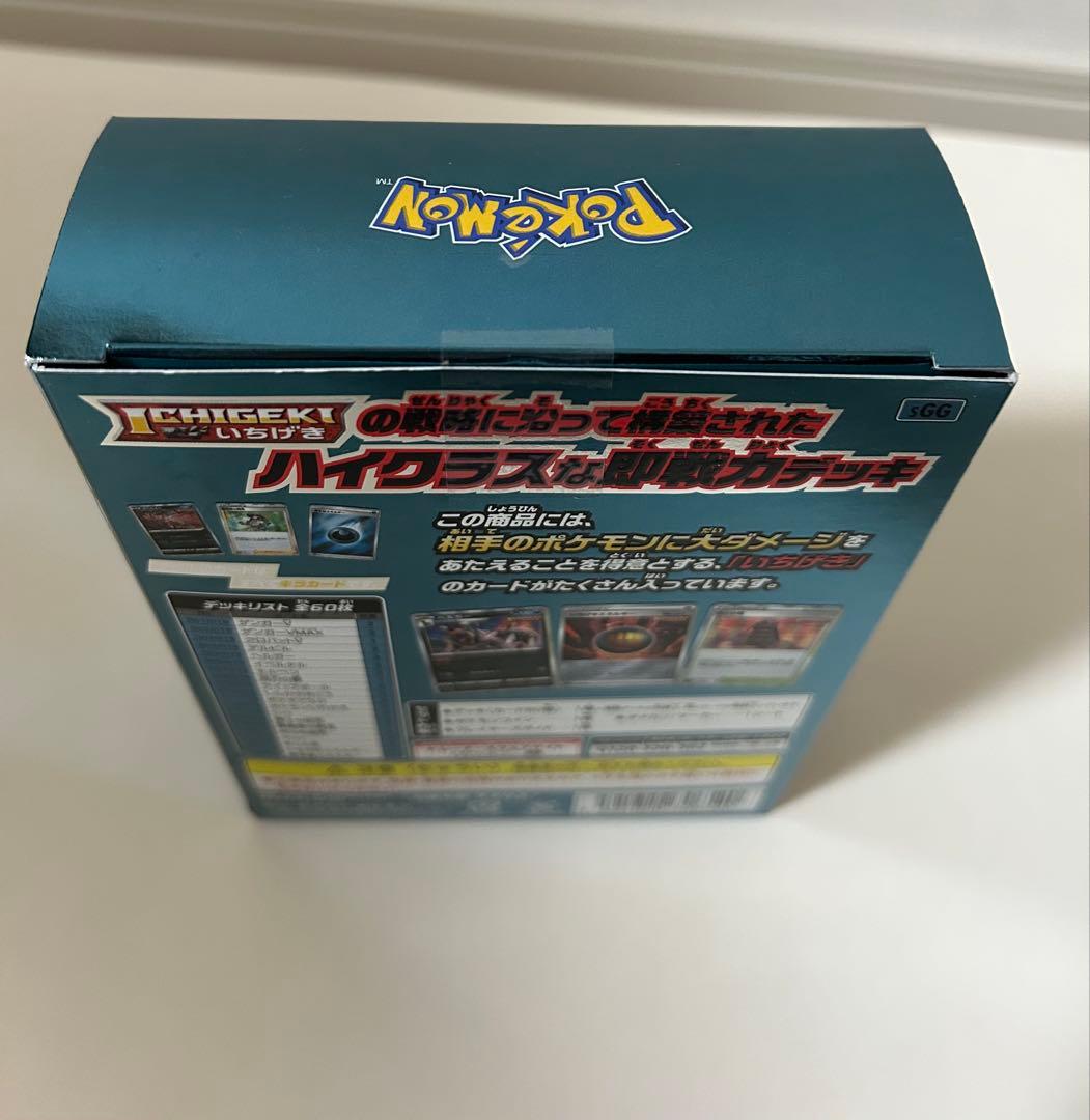 ハイクラスデッキ ゲンガーVMAX ハイクラスデッキ インテレオンVMAX