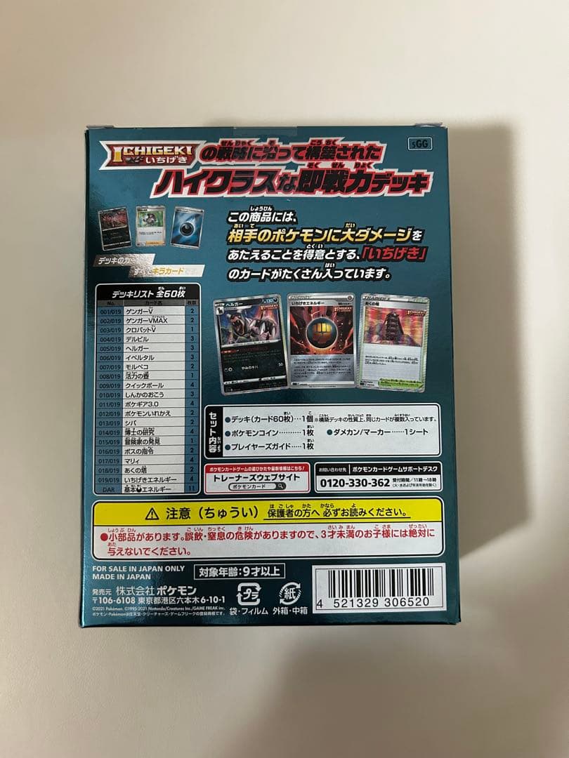 ハイクラスデッキ ゲンガーVMAX ハイクラスデッキ インテレオンVMAX