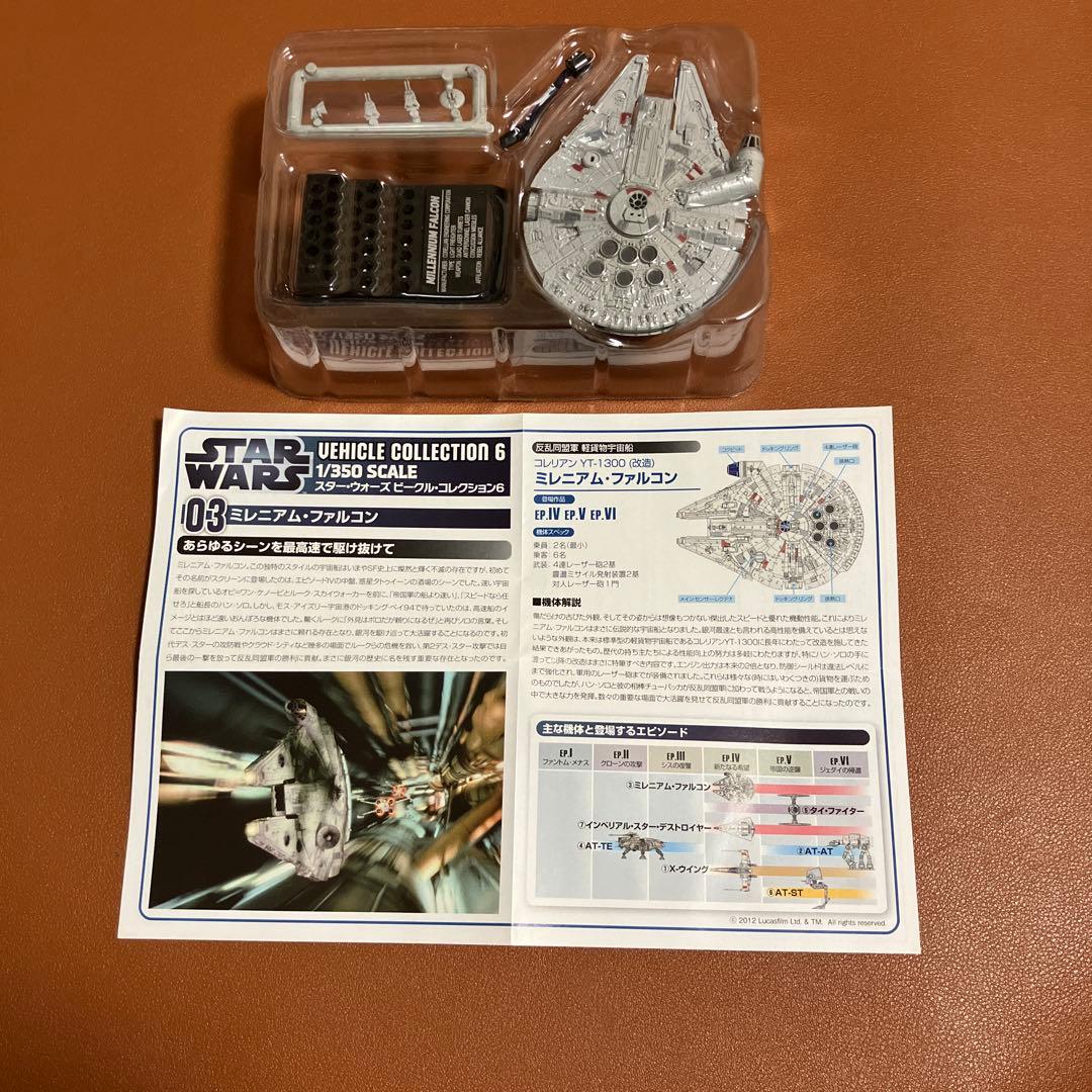 F toys スターウォーズ　ビークルコレクション6 シークレット含む全8機種