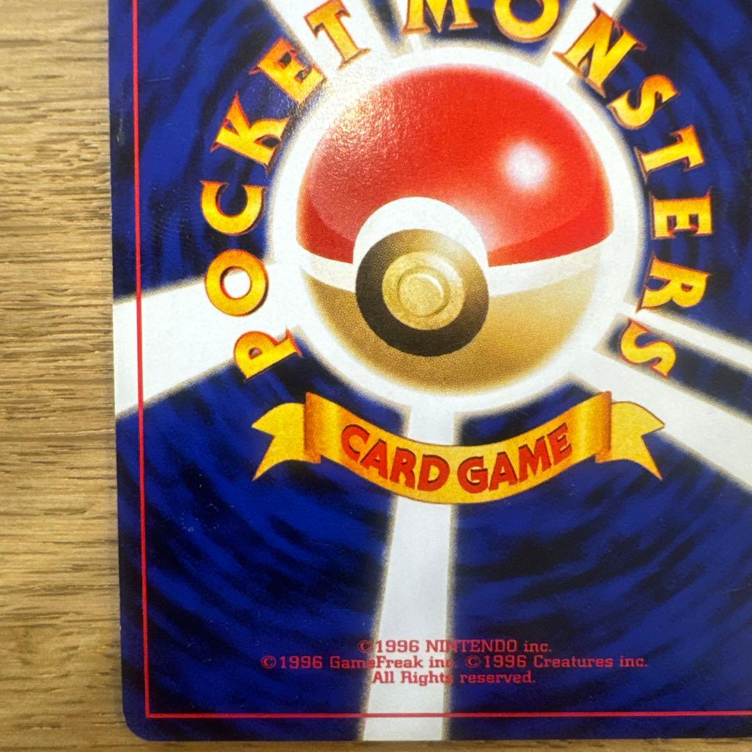 ポケモンカード【旧裏】　リザードン　LV.78