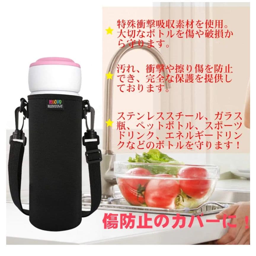 * 水筒 カバー 子供 男の子 防水 ウォーターボトル ケース 遠足 キッズ 黒