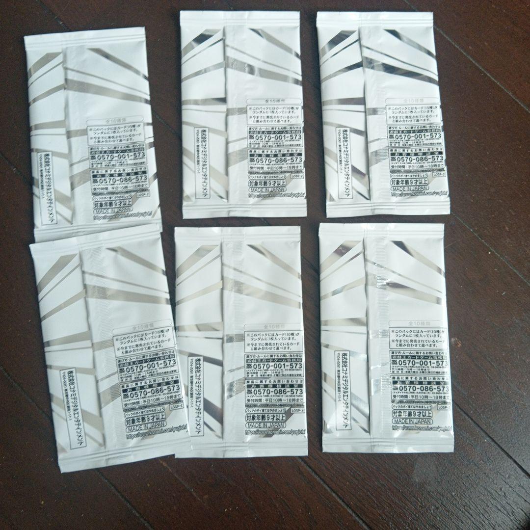 遊戯王 LIMIT OVER SPECIAL PACK Vol.2 6パック