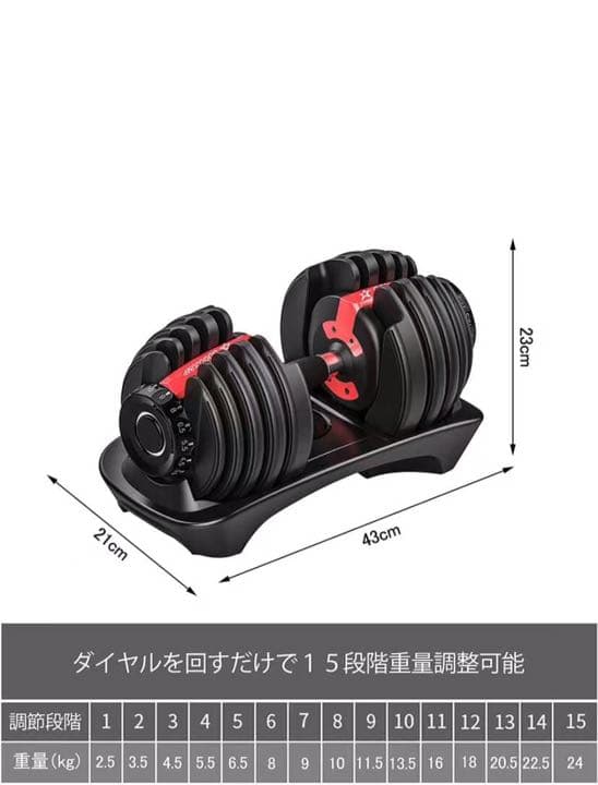 可変式 ダンベル24kgx2個セット