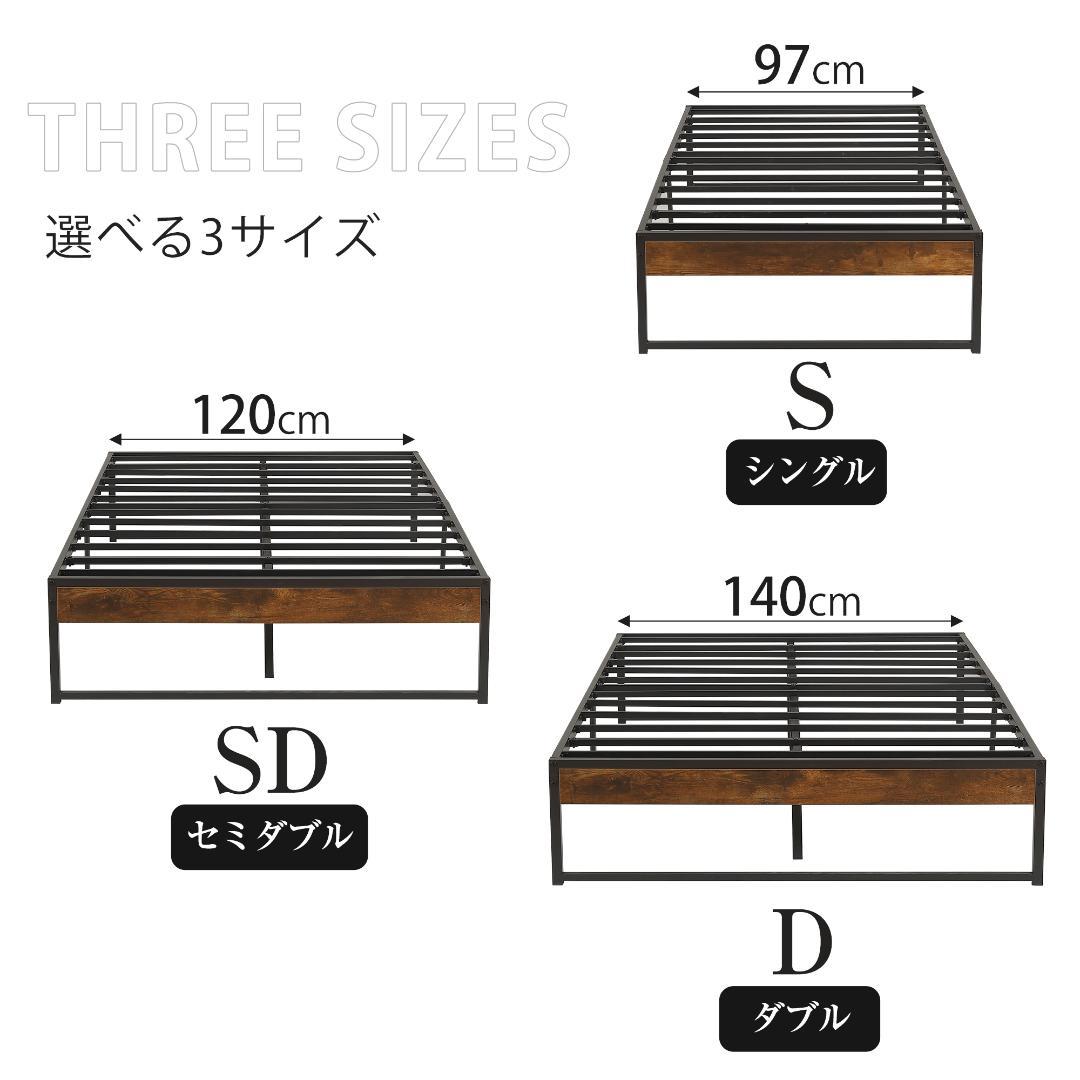 【シングル S】ベッドフレーム パイプベッド シングル ベッドパイプ Black
