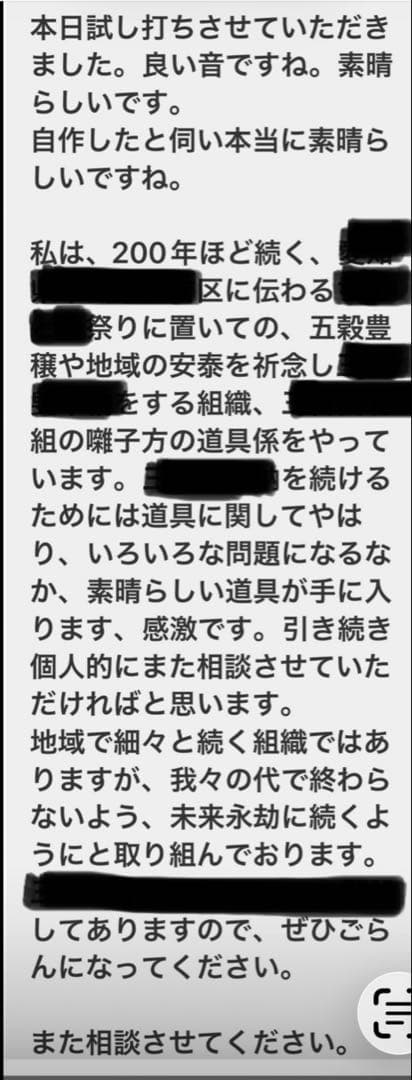 小鼓胴　練習用皮　調付き