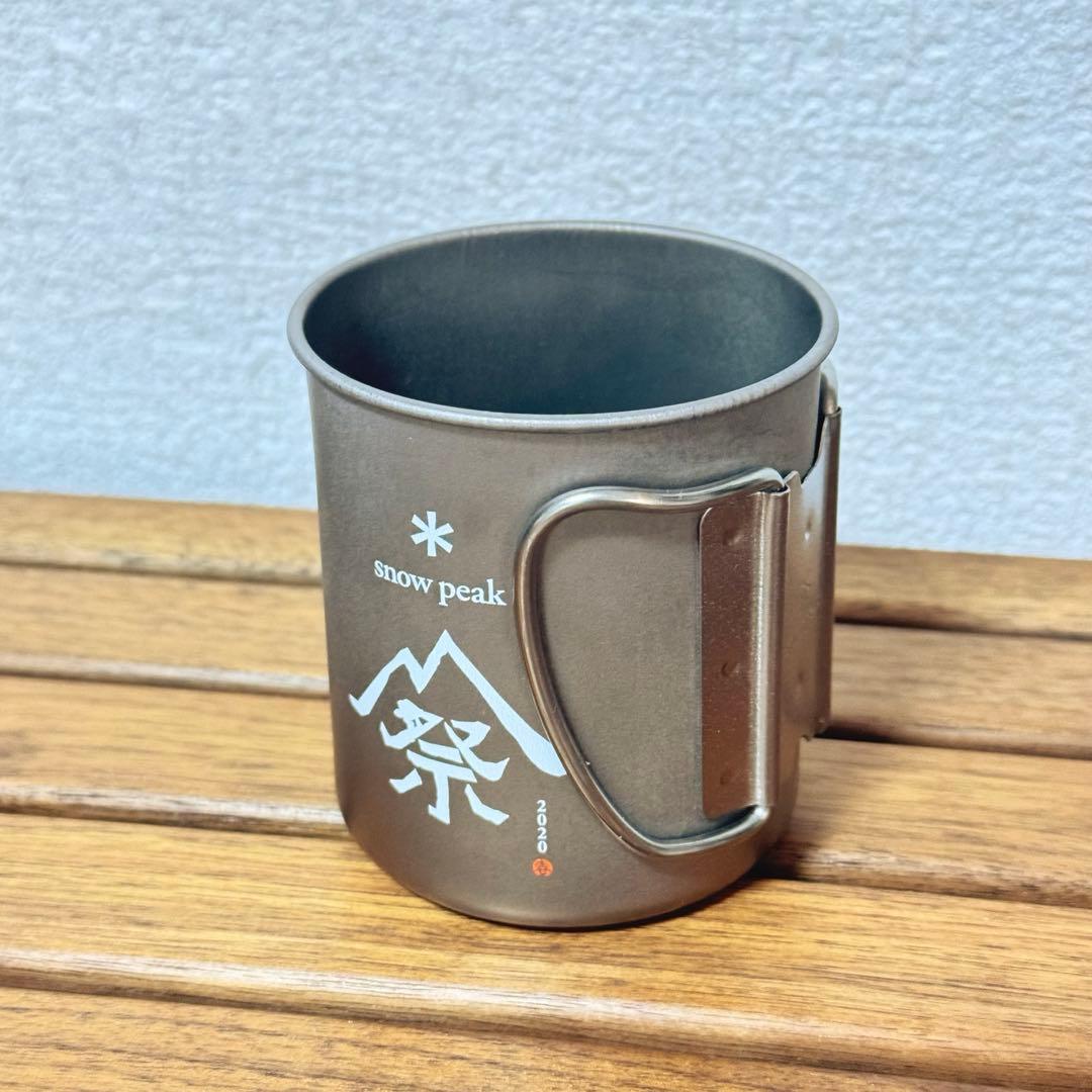 スノーピーク 雪峰祭2020 チタンシングルマグ300 祭EDITION