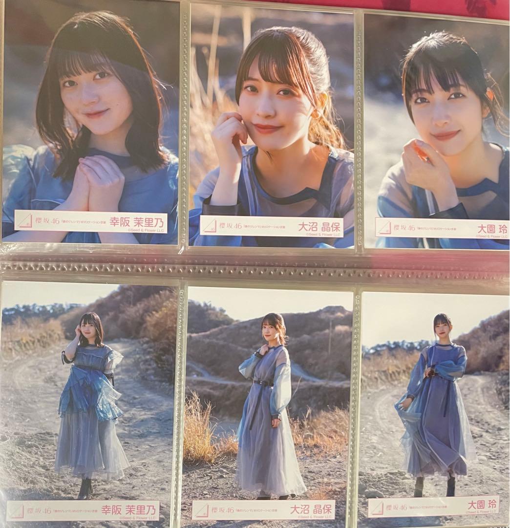 櫻坂46 生写真 僕のジレンマ MV ヨリヒキ