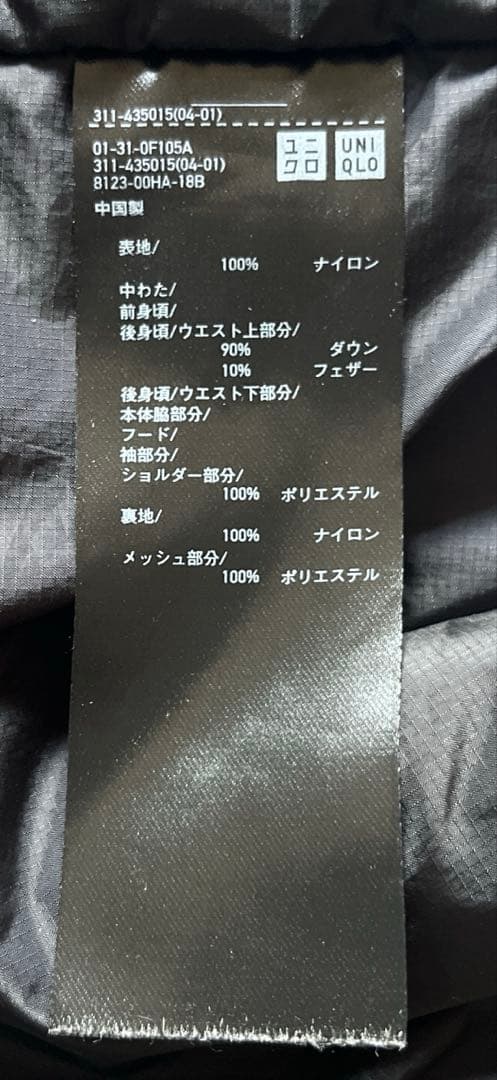 ユニクロ ハイブリッドダウン スノーボードウェア L 平野歩夢 ブラック