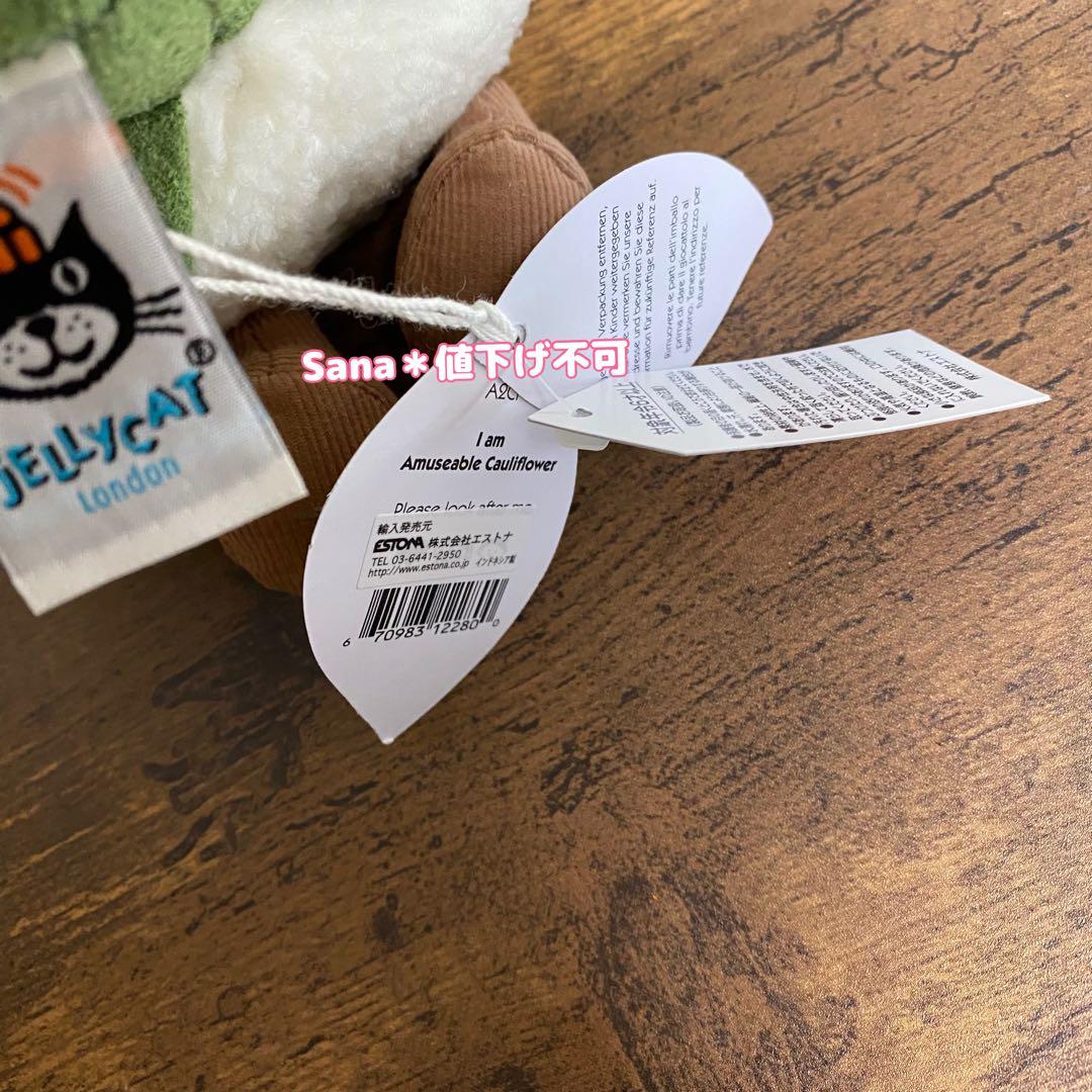 廃盤　新品　ジェリーキャット　カリフラワー　野菜　cauliflower