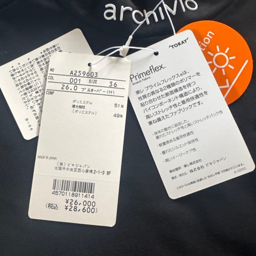 アルチビオプルオーバー　サイズ36