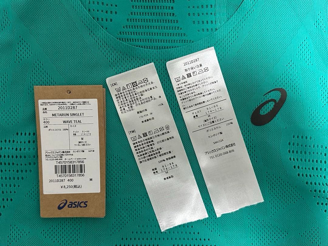 【美品】ASICS RUN SINGLET