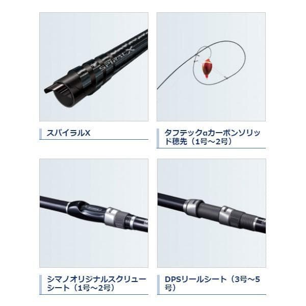 SHIMANO　ADVANCE ISO 5-520PTS 磯竿